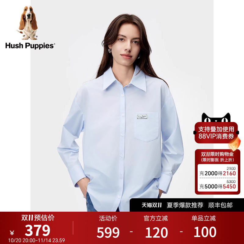 暇步士凉感防晒休闲长袖衬衫春夏