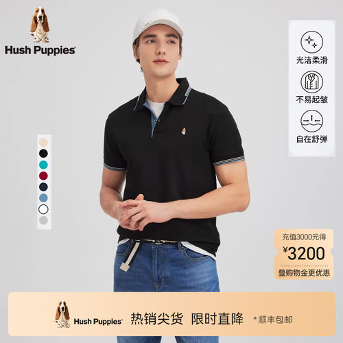 暇步士干爽透气商务休闲通勤T恤