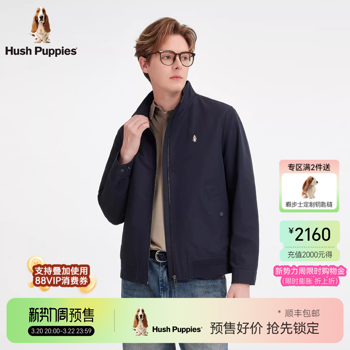 【商务极简风】暇步士男装2026春季新款挺括立领休闲行政夹克外套