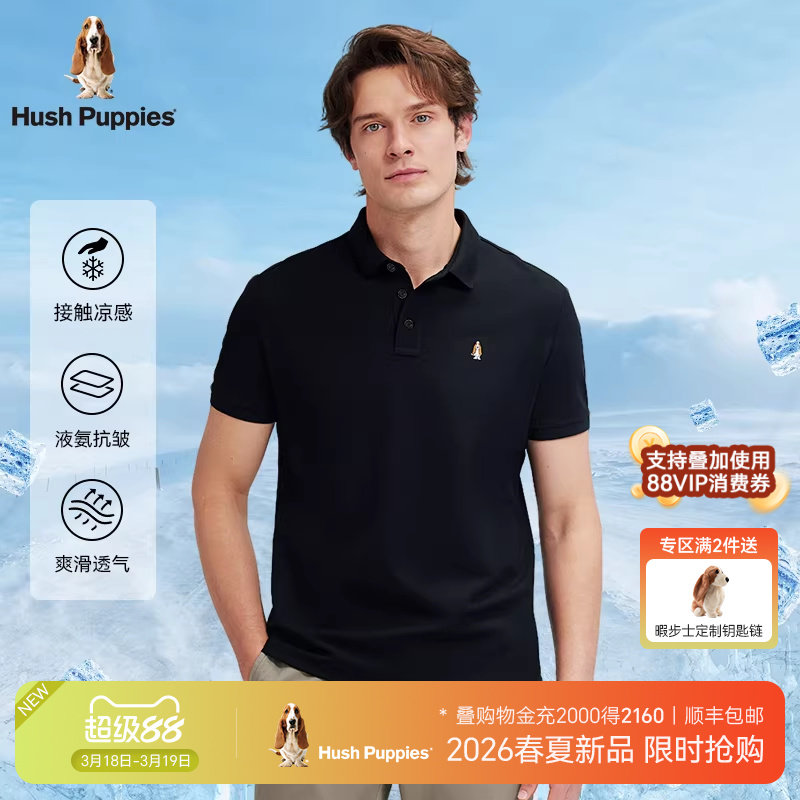 【凉感小冰皮】暇步士男装2026年夏经典基础商务休闲短袖POLO衫