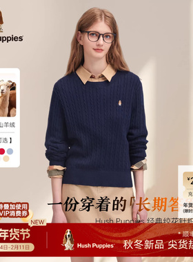 【高智经典麻花】暇步士女装2025秋新款绞花套头针织衫含羊绒线衣