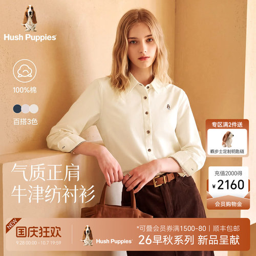 暇步士全棉牛津纺长袖衬衫