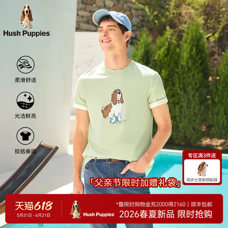 【丝滑透气】暇步士男装2026夏季趣味减龄时尚百搭正肩短袖T恤男