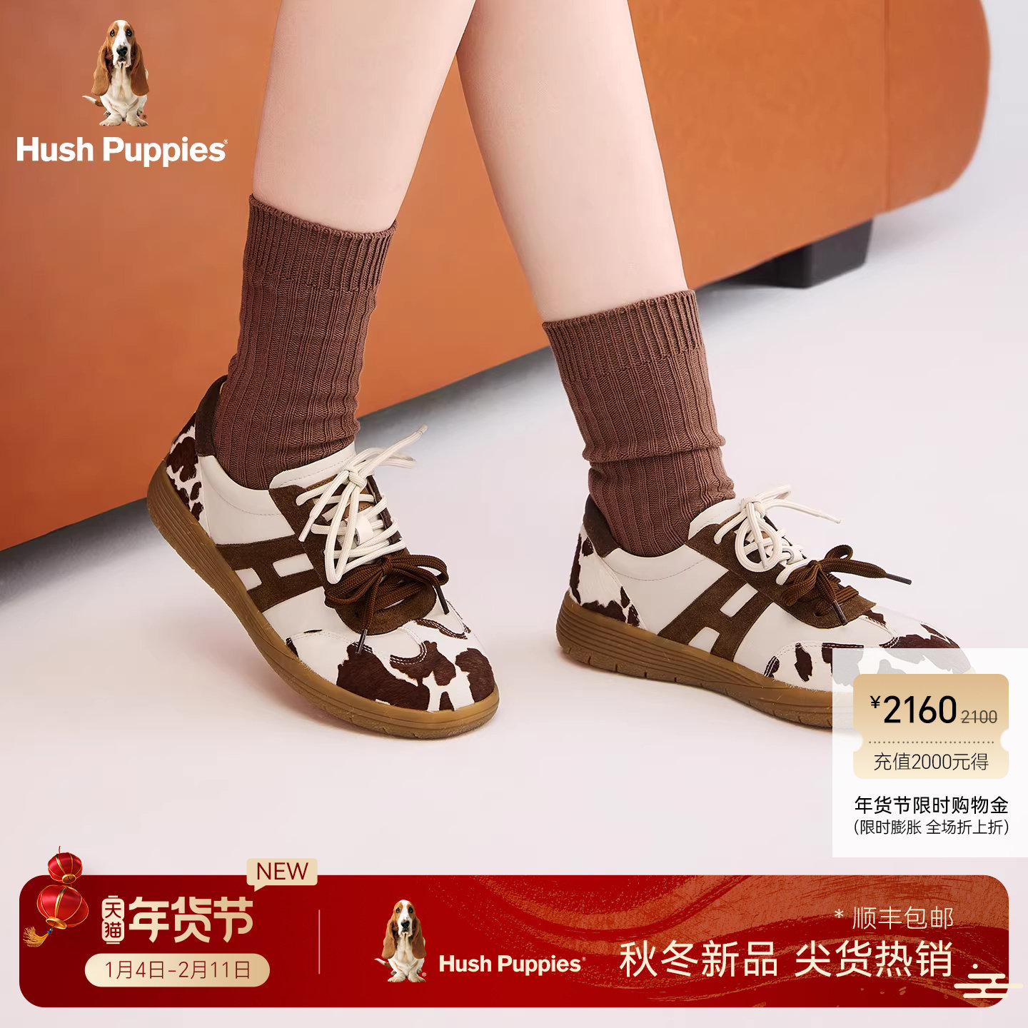 暇步士德训鞋2025秋新款复古奶牛纹真皮百搭轻便休闲平底阿甘鞋女,女鞋,德训鞋,淘宝优惠券,粉丝福利购,淘宝优惠卷