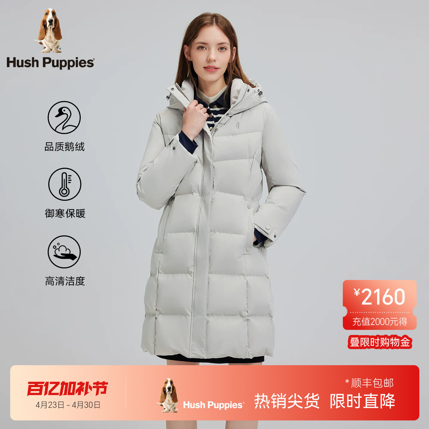 【御寒机能鹅绒服】暇步士女装冬季时尚立领连帽保暖中长款羽绒服