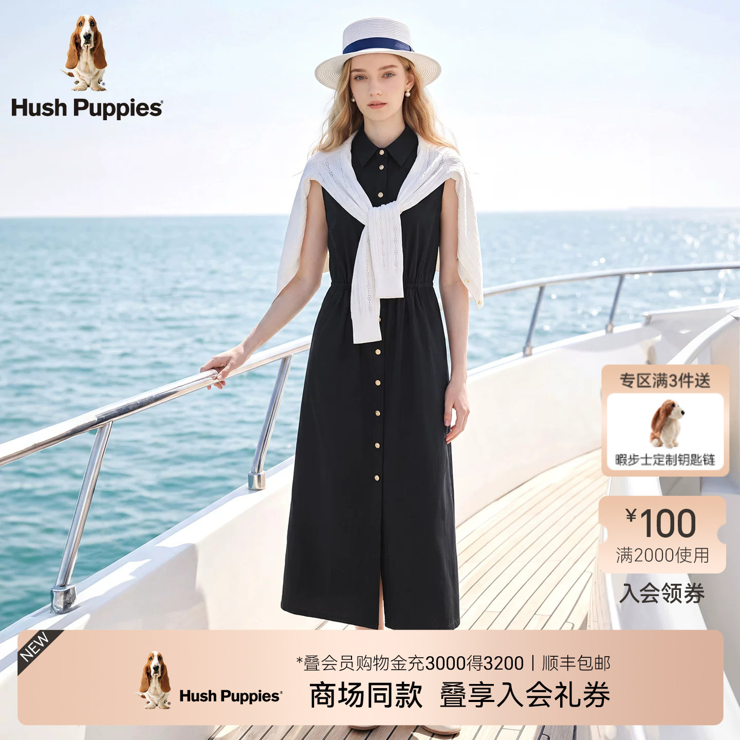 【商场同款】暇步士女装2026夏季新款棉桑蚕丝混纺奢华无袖连衣裙