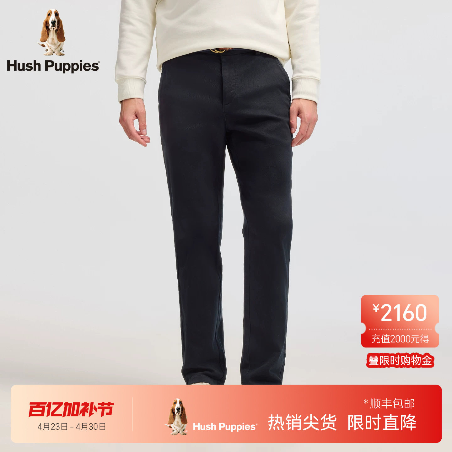 【薄绒斜纹布】暇步士男装冬季基础百搭商务纯色简约直筒休闲裤男