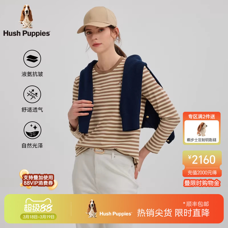 【液氨易打理】暇步士2026年春季纯棉复古条纹T恤宽松休闲上衣女