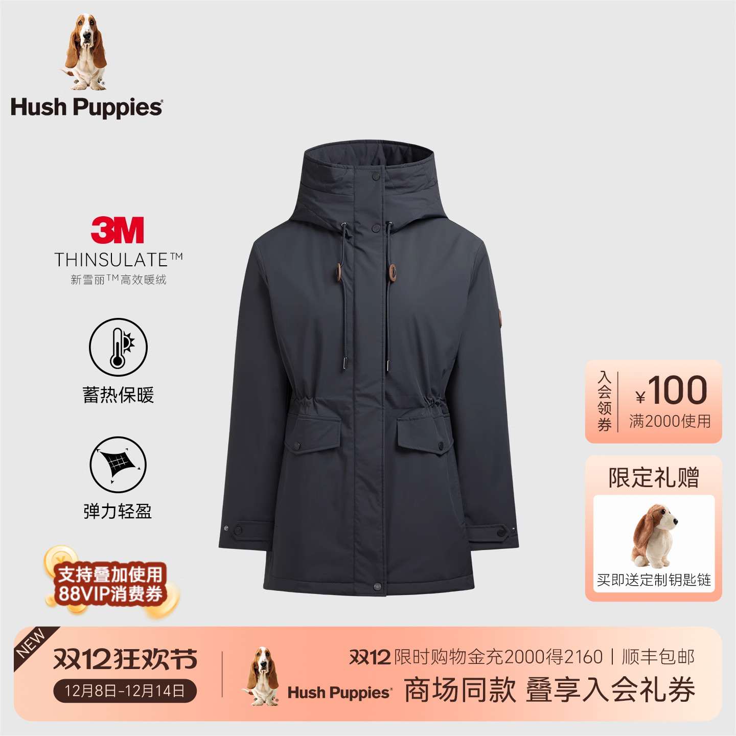 暇步士新雪丽保暖棉服