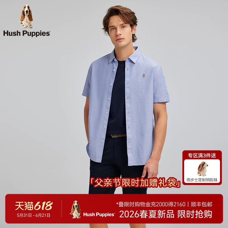 【全棉牛津纺】暇步士男装2026夏季简约休闲短袖衬衫时尚通勤上衣