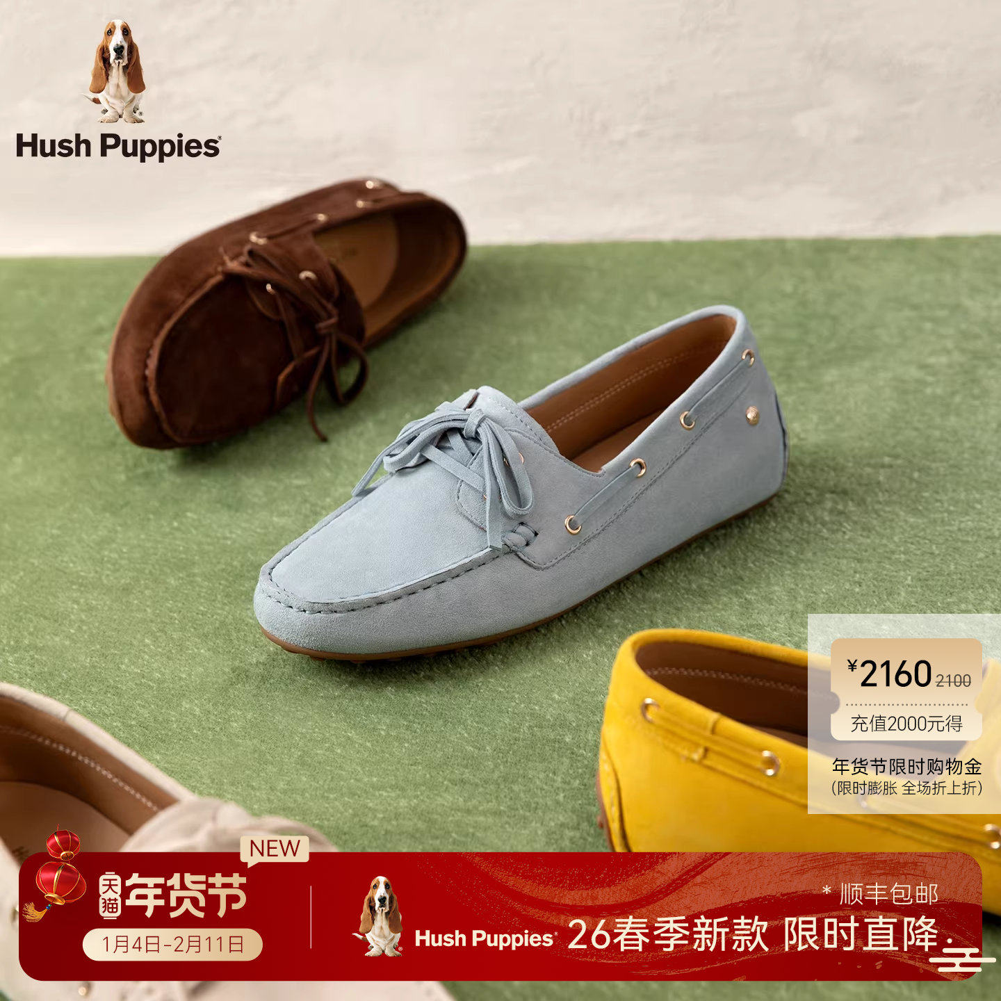 暇步士豆豆鞋26春新款平底真皮简约百搭休闲鞋懒人一脚蹬乐福鞋女,女鞋,乐福鞋（豆豆鞋）,淘宝优惠券,粉丝福利购,淘宝优惠卷