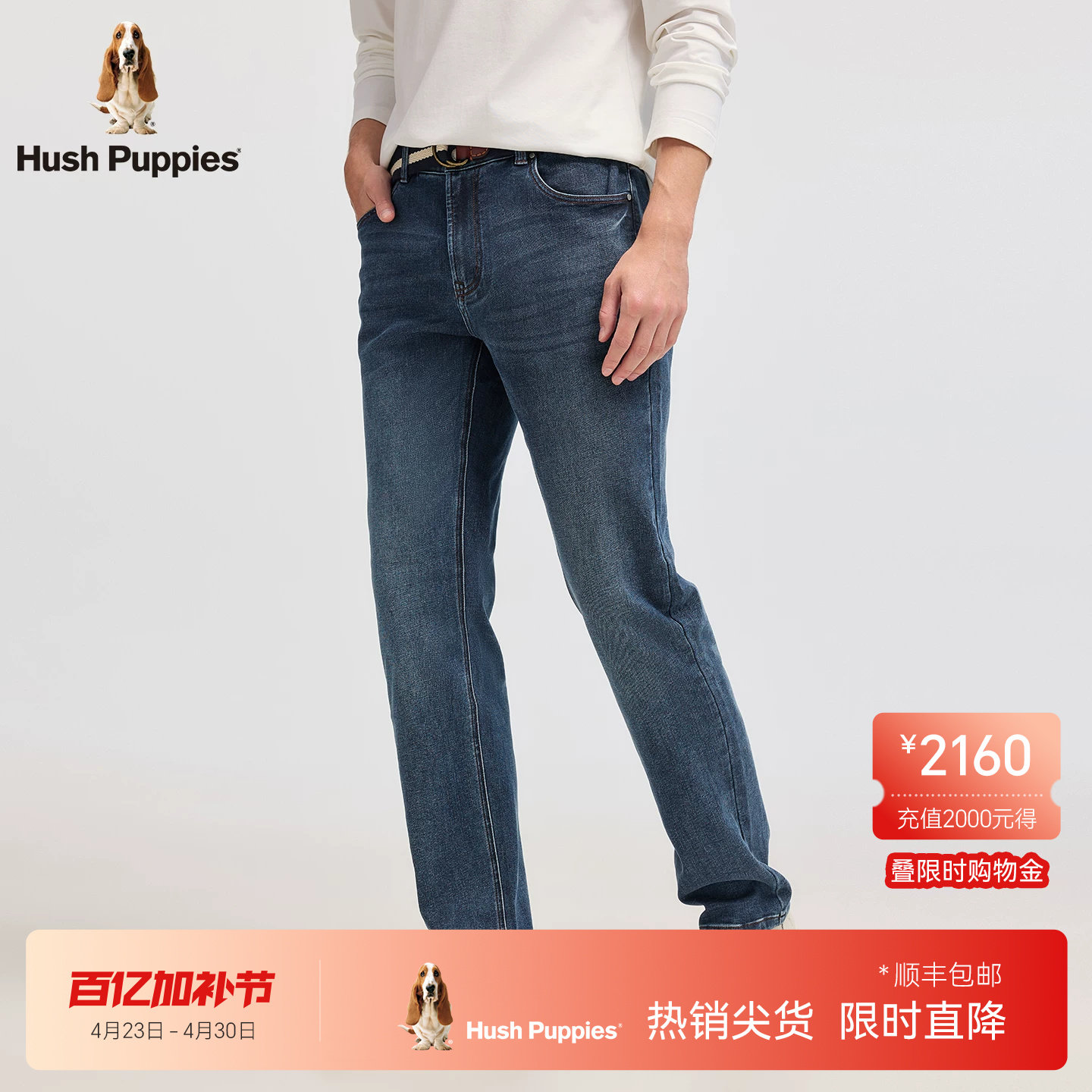 【明星同款】暇步士春季复古丹宁微弹休闲牛仔裤男士时尚休闲长裤