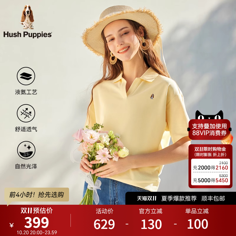 暇步士挺括易打理V领短袖POLO衫