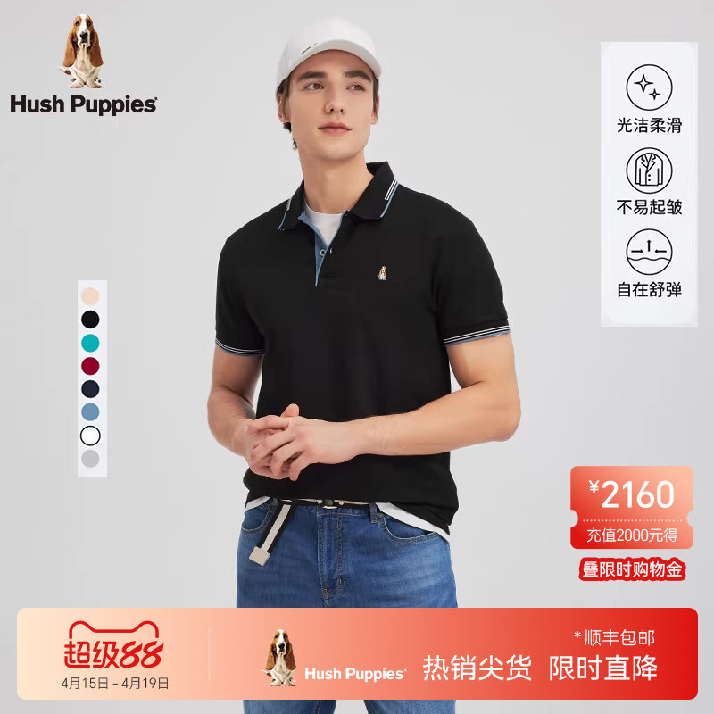 【干爽透气】暇步士男装夏季短袖POLO衫休闲通勤翻领T恤易打理男