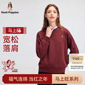 落肩休闲圆领红色卫衣 秋冬新款 新年马上旺 暇步士女装