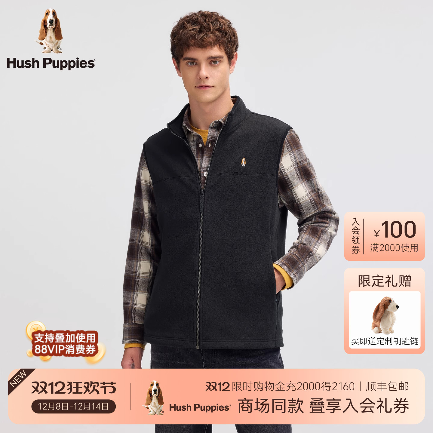 暇步士男装摇粒绒休闲马甲