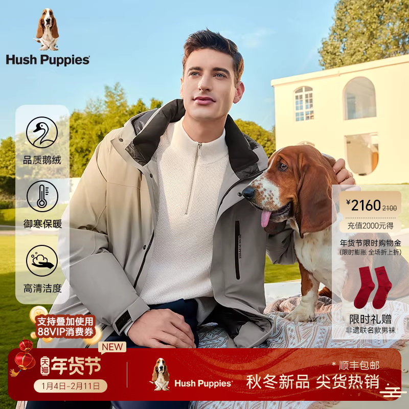 【高端机能鹅绒服】暇步士冬季保暖抗寒羽绒服男防风连帽商务外套,男装,羽绒服,淘宝优惠券,粉丝福利购,淘宝优惠卷