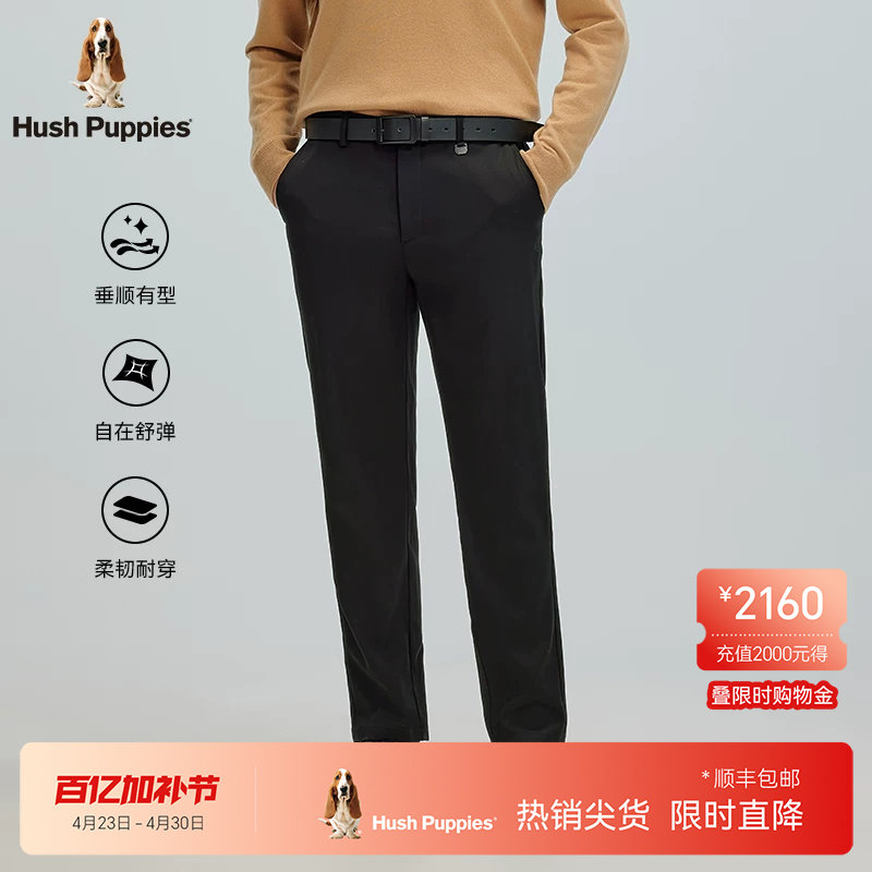 【含山羊绒】暇步士垂坠感商务休闲长裤秋动季梭织弹力直筒裤子男