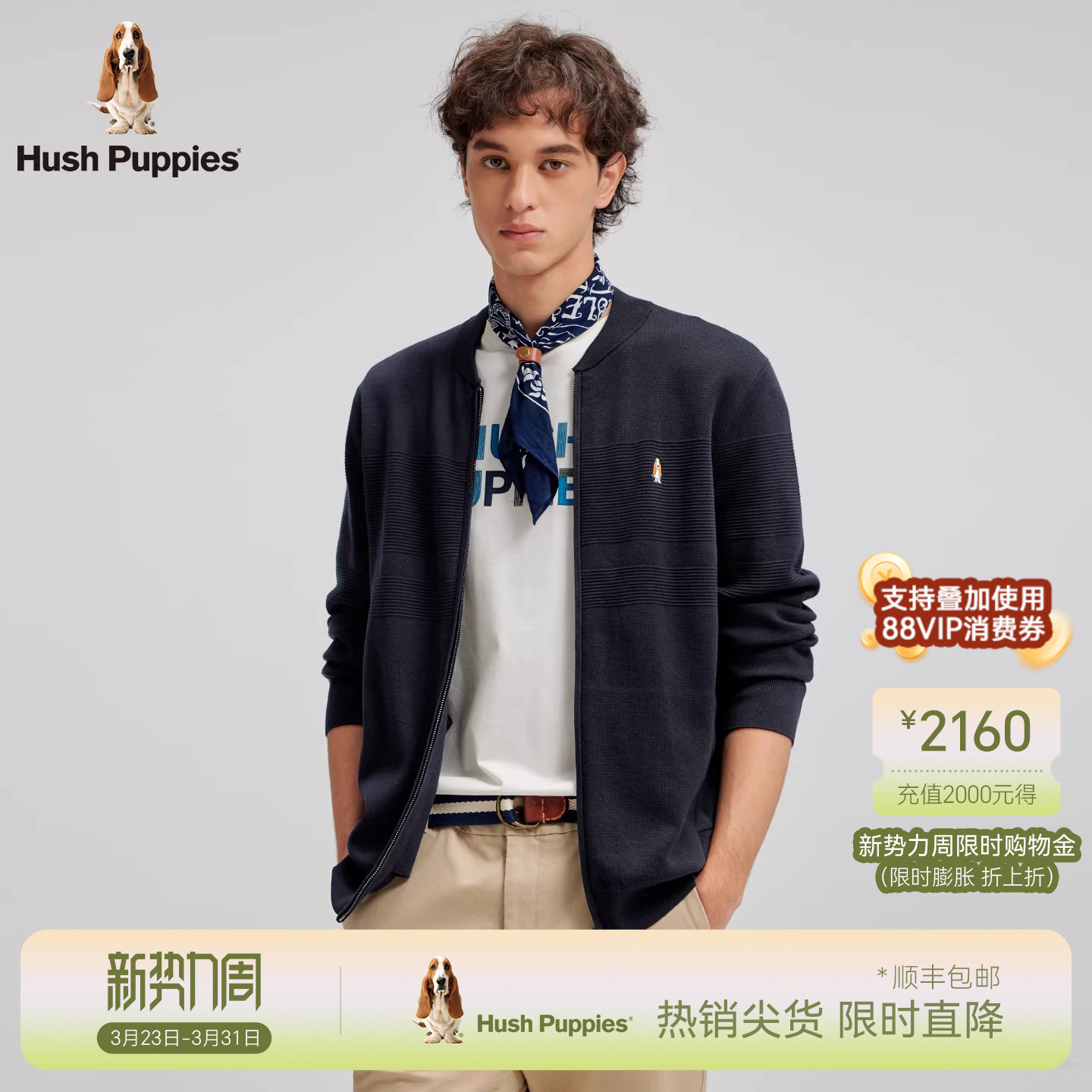 【绵柔舒适】暇步士男装春季棒球领毛衣保暖含绵羊毛针织开衫外套