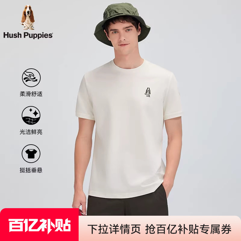 【丝光工艺】暇步士男装2026夏季圆领短袖T恤轻盈透气纯色半袖男