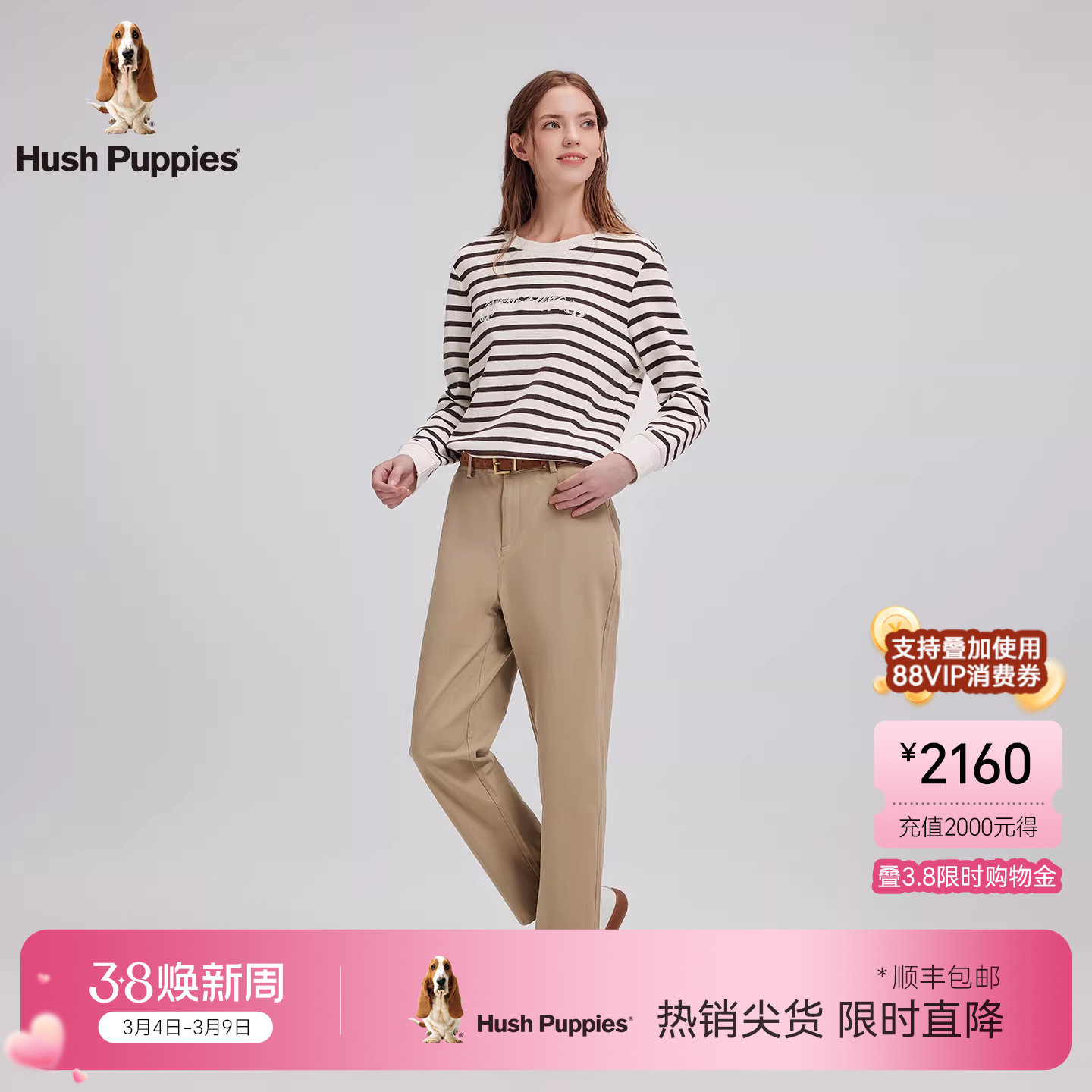 【弹力棉感】暇步士女装春季梭织透气休闲长裤通勤显瘦小脚锥形裤