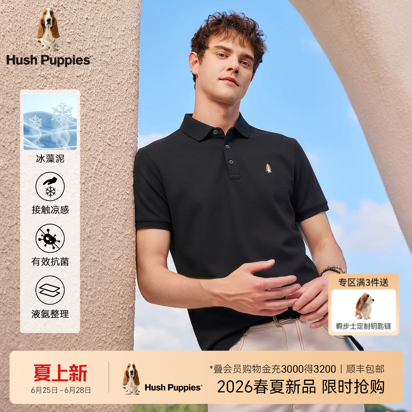 【凉感抗菌】暇步士男装2026商务休闲短袖POLO衫夏季翻领T恤上衣