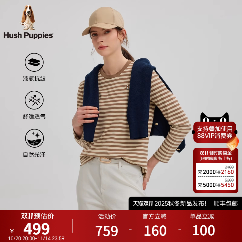 暇步士基础纯棉条纹长袖T恤衫