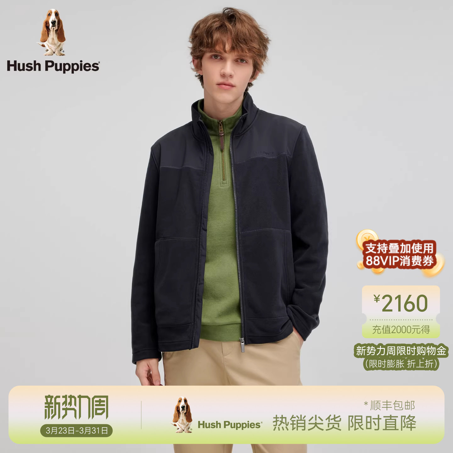 【重磅摇粒绒】暇步士男装春季厚实保暖开身卫衣净色立领休闲外套