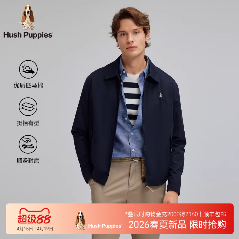 【斜纹匹马棉】暇步士男装2026年春季经典商务休闲行政翻领夹克