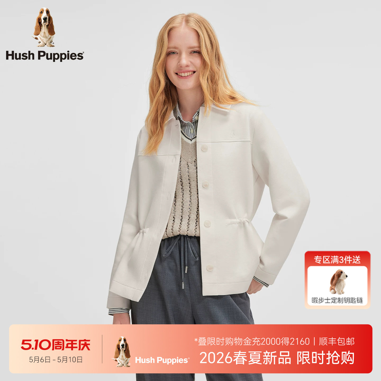 【时尚小肌理】暇步士女装2026春季新款优雅廓形极简风针织外套女