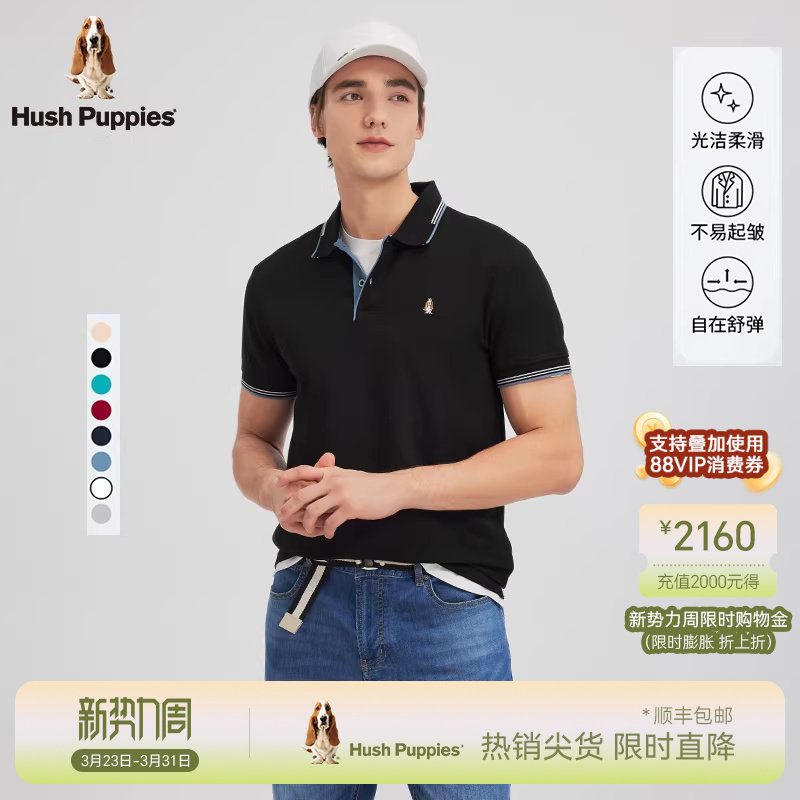 【干爽透气】暇步士男装夏季短袖POLO衫休闲通勤翻领T恤易打理男