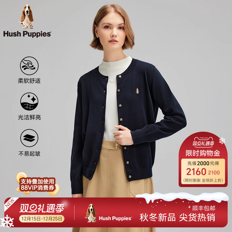 暇步士全棉基础百搭针织开衫