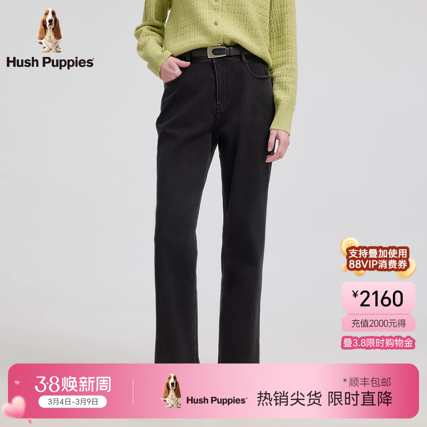 【挺括有型】暇步士春季高腰直筒休闲牛仔裤女士百搭显瘦休闲长裤 - Hush Puppies服饰旗舰店出品