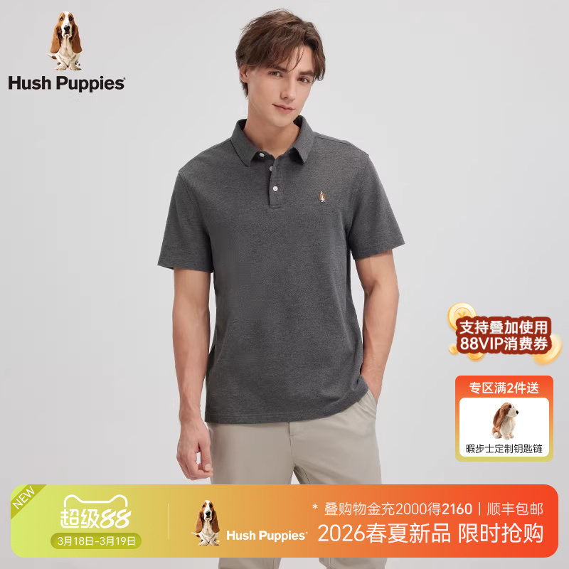 【免烫易打理】暇步士男装2026年夏季经典休闲多色短袖POLO衫