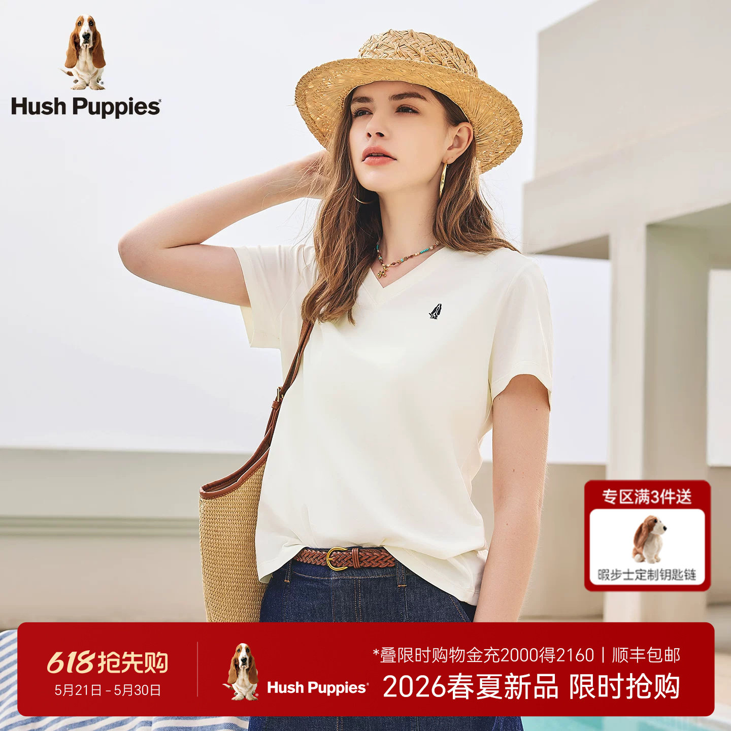 【舒适透气】暇步士女装2026夏季新款百搭简约基础V领正肩短袖T恤