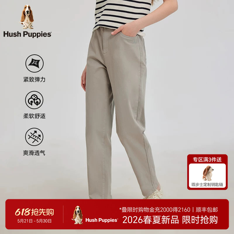 【莫代尔混纺】暇步士女装锥形裤2026春夏弹力爽滑通勤休闲牛仔裤