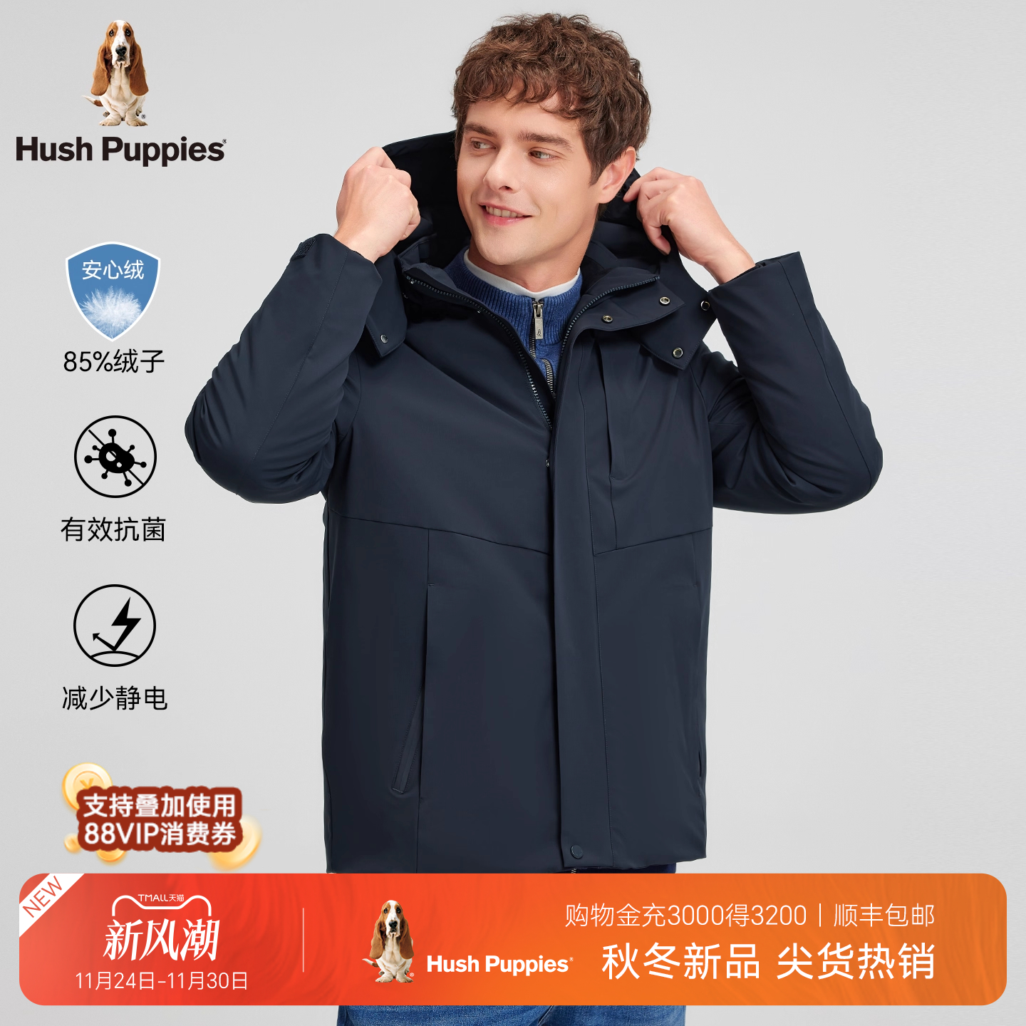 暇步士抗菌抗静电安心鸭绒服