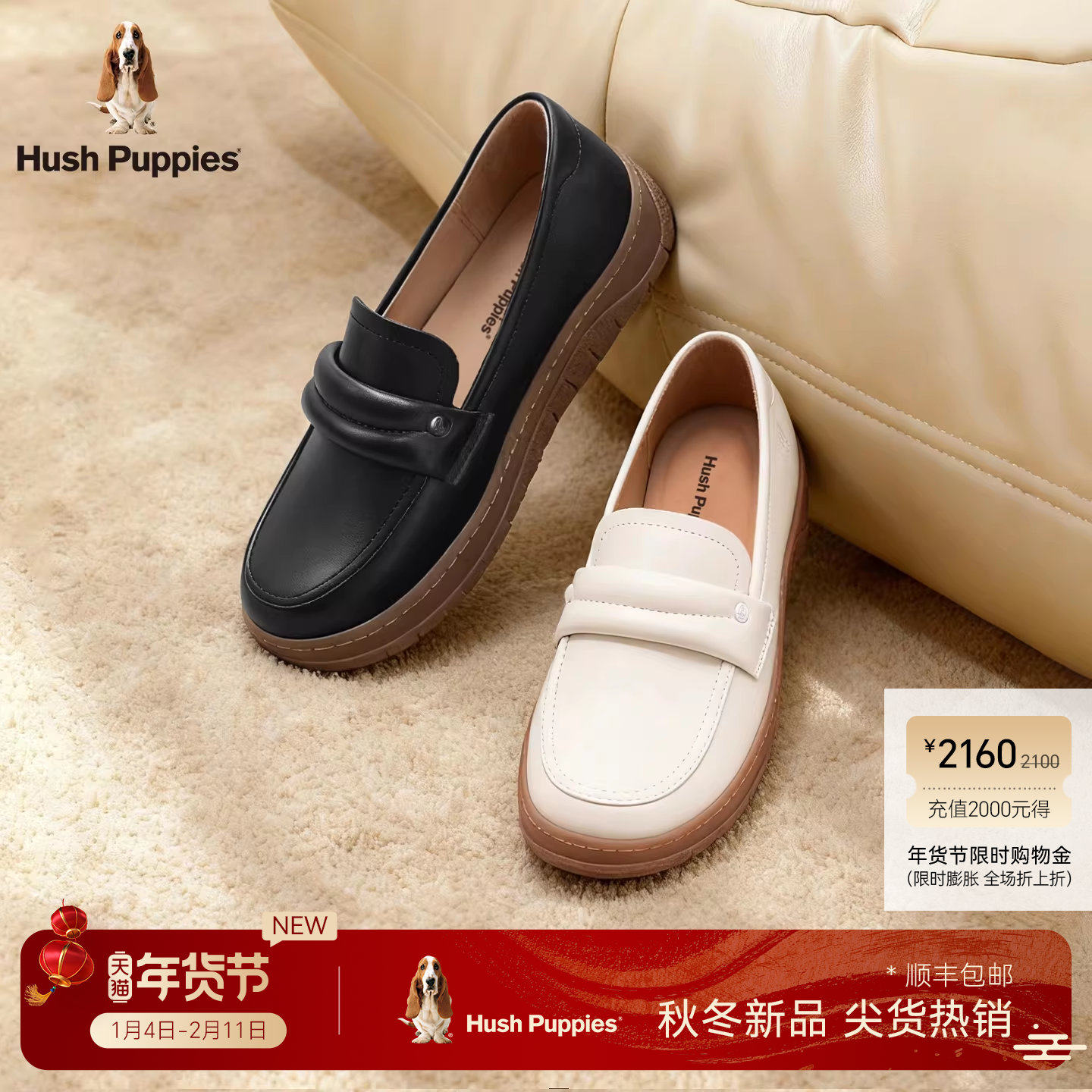 暇步士时尚休闲鞋女春秋新款舒适柔软真皮百搭平底轻便通勤乐福鞋,女鞋,时尚休闲鞋,淘宝优惠券,粉丝福利购,淘宝优惠卷