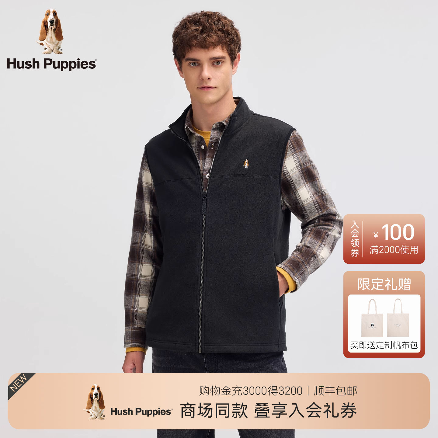 暇步士男装摇粒绒休闲马甲