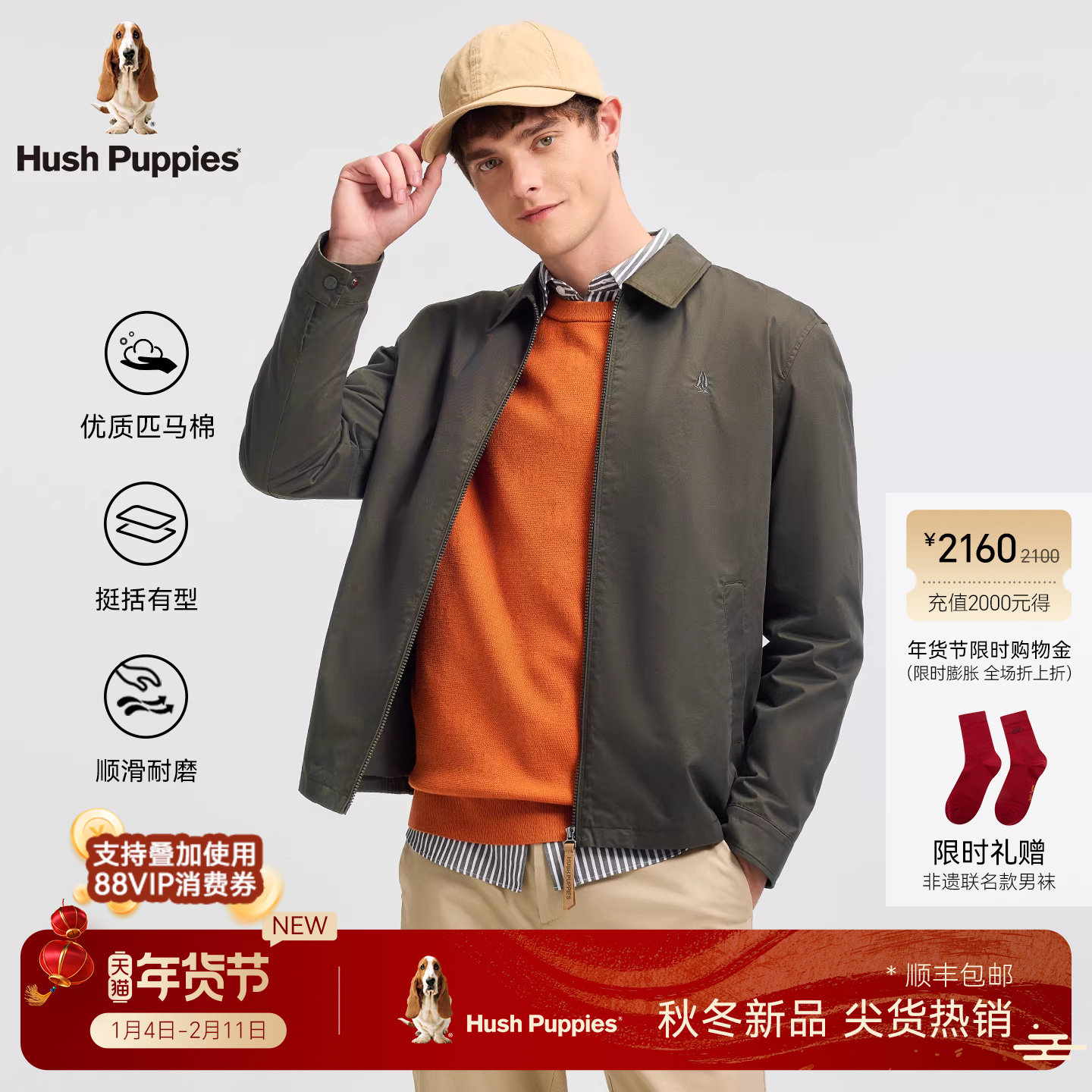 【优质匹马棉】暇步士男装2025秋季新款挺括有型商务通勤休闲夹克