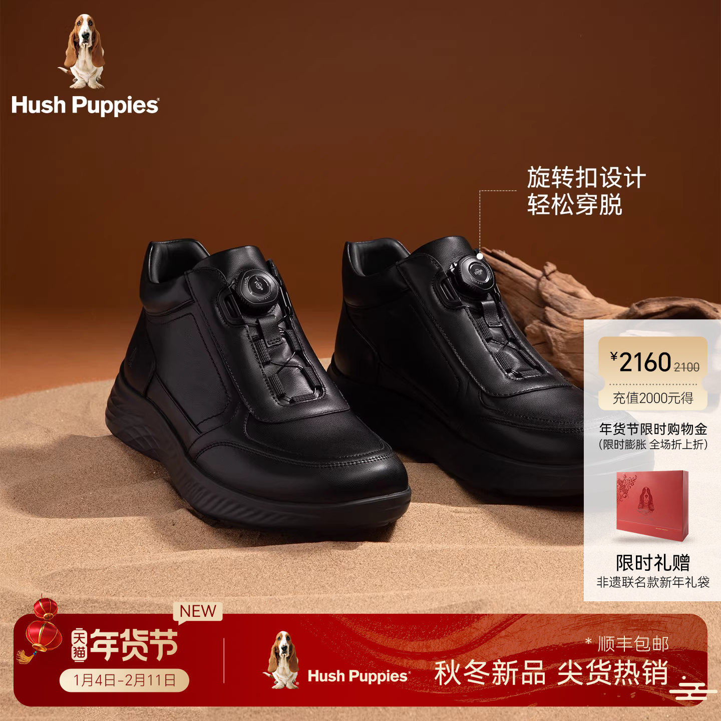 【25冬新款】暇步士男鞋短筒靴增高舒适保暖真皮舒适加绒皮鞋男