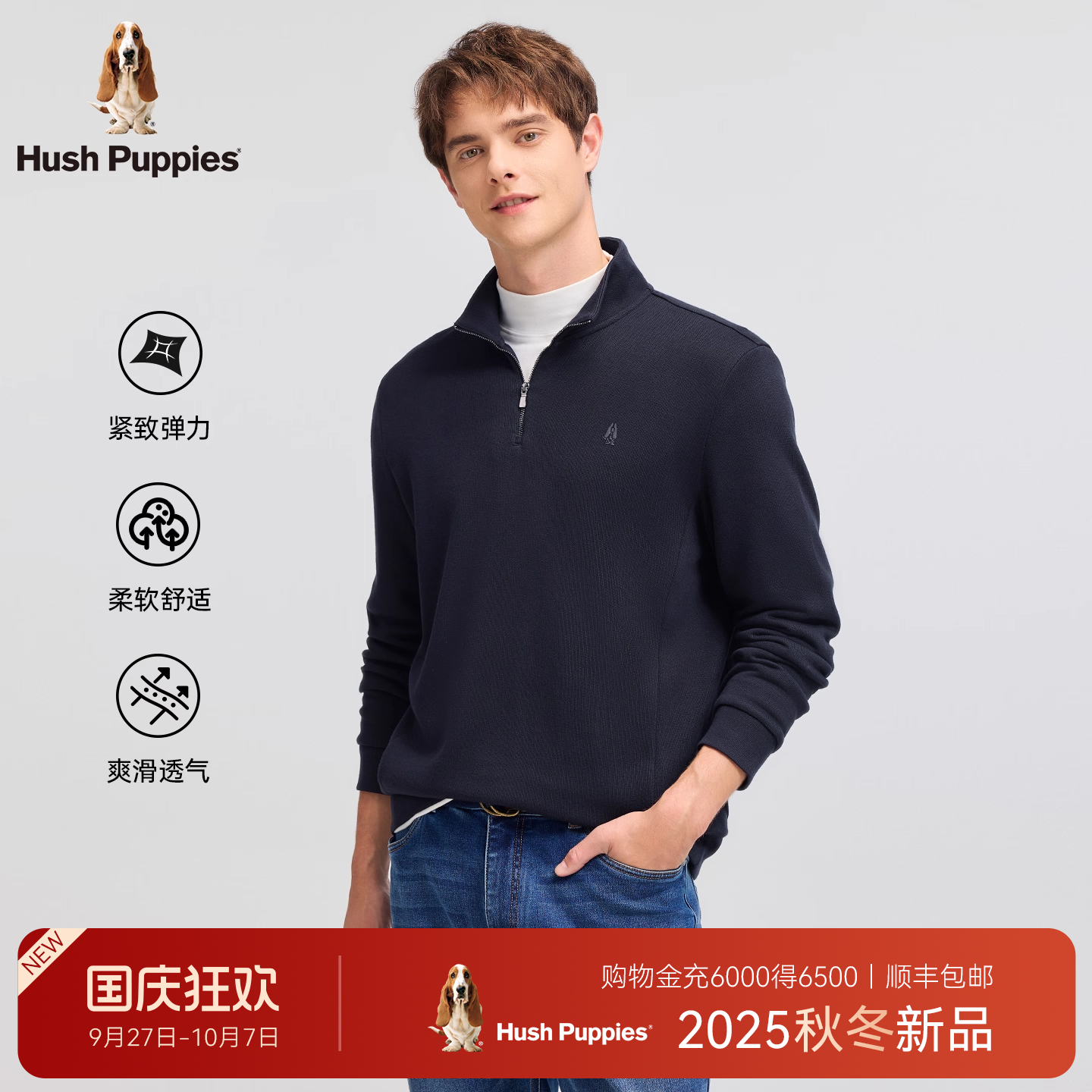 暇步士男装莫代尔混纺半拉链卫衣