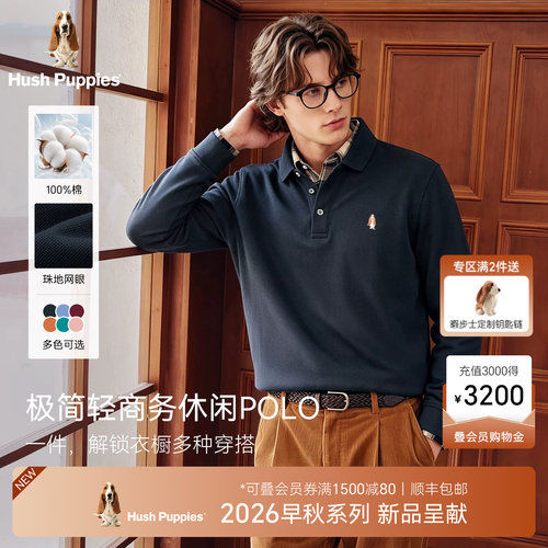 男士珠地棉轻商务长袖POLO衫