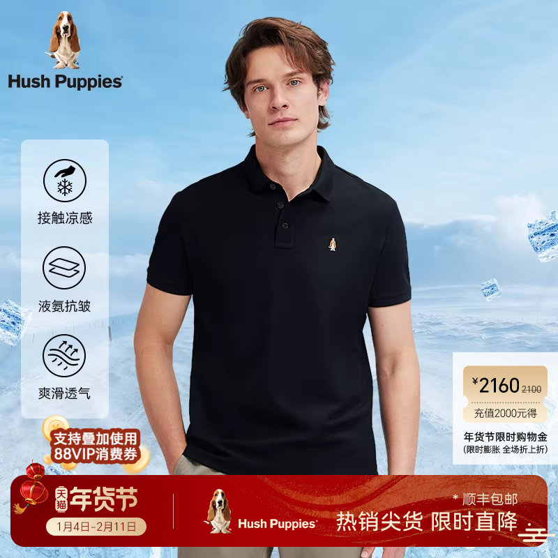 【凉感小冰皮】暇步士男装2025夏新款经典基础商务休闲短袖POLO衫,男装,Polo衫,淘宝优惠券,粉丝福利购,淘宝优惠卷