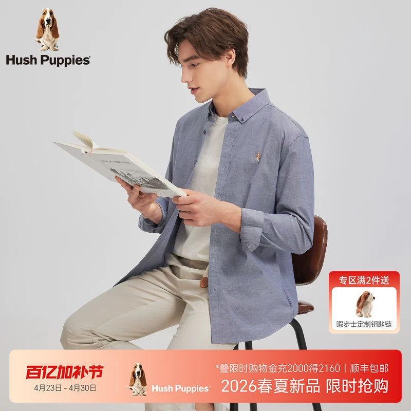 【弹力莱卡】暇步士男装2026年春季高级正肩通勤休闲长袖衬衫男