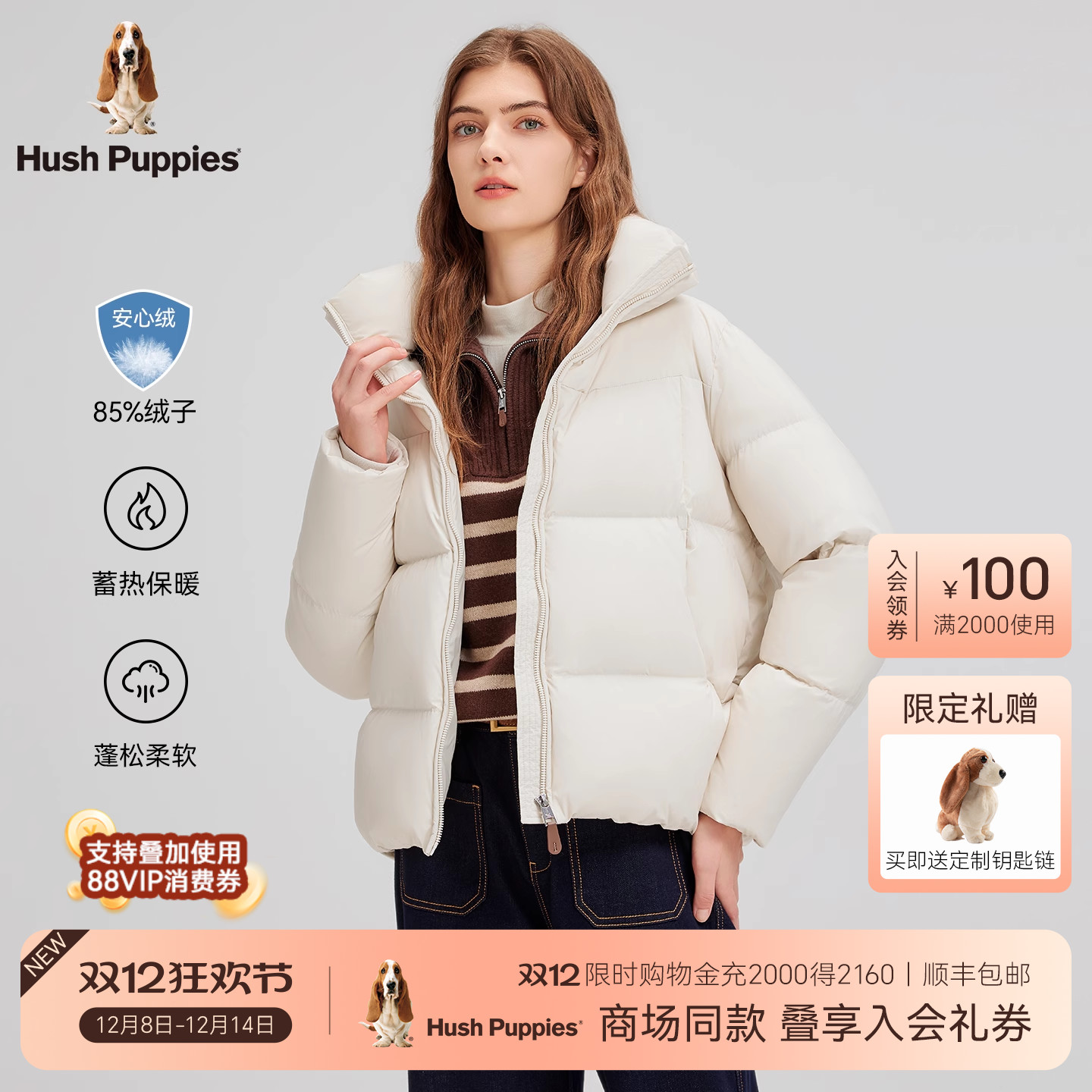 暇步士女装基础保暖羽绒服