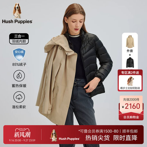 暇步士三合一可拆卸风衣羽绒服女