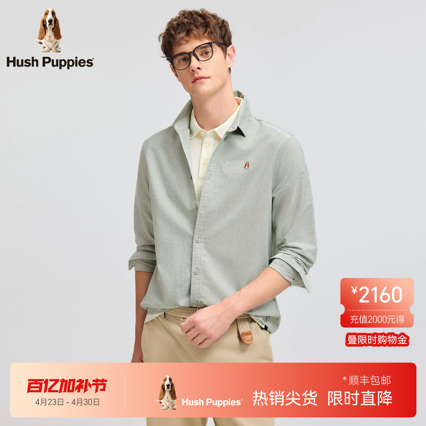 【全棉牛津纺】暇步士男款休闲长袖衬衫春季刺绣休闲商务正肩衬衣