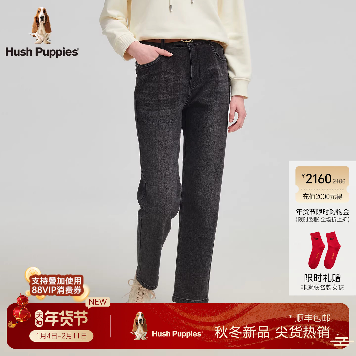 【复古水洗】暇步士女装2025冬季新款挺括简约休闲加绒锥型牛仔裤,女装/女士精品,牛仔裤,淘宝优惠券,粉丝福利购,淘宝优惠卷