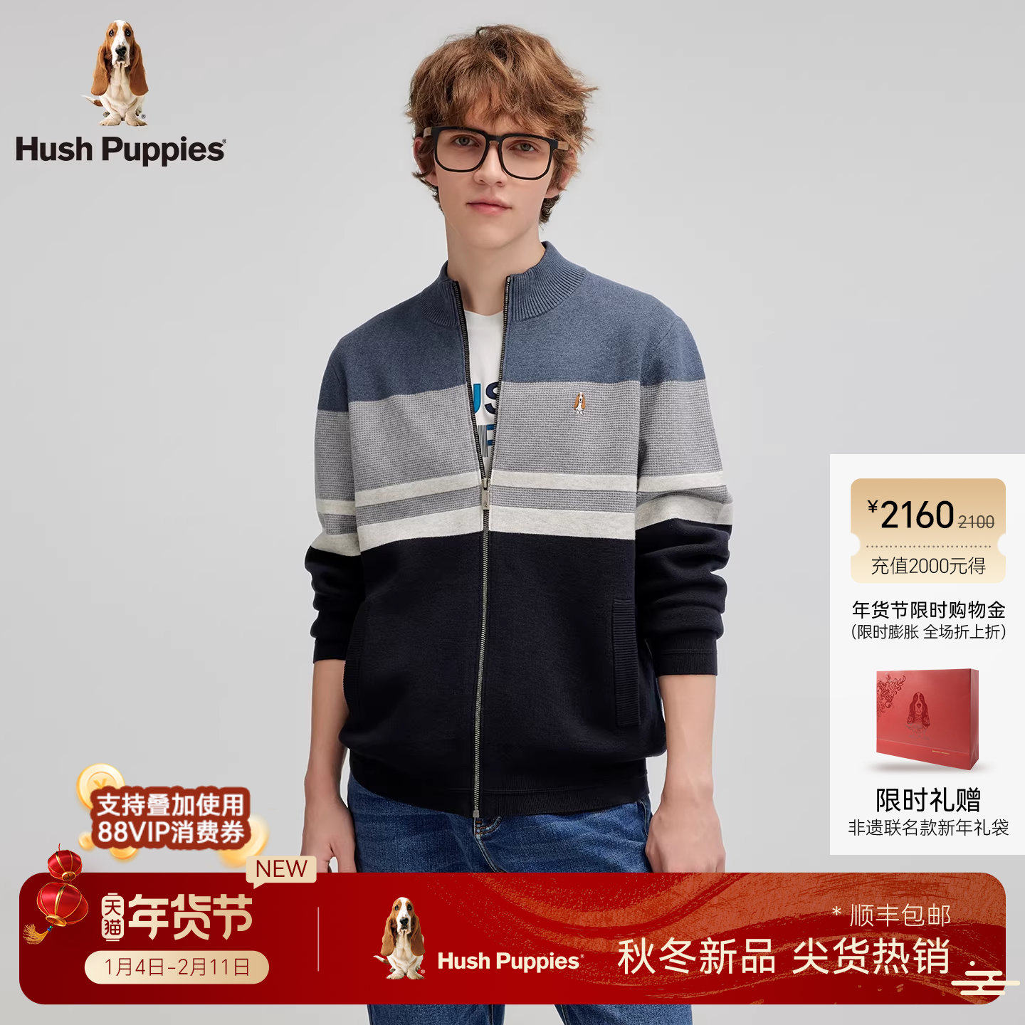 【亲肤保暖】暇步士男装针织开衫2025秋季新款休闲立领拼色羊毛衫,男装,针织衫/毛衣,淘宝优惠券,粉丝福利购,淘宝优惠卷